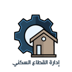إدارة العقارات السكنية في المدينة المنورة | نُسج العقارية