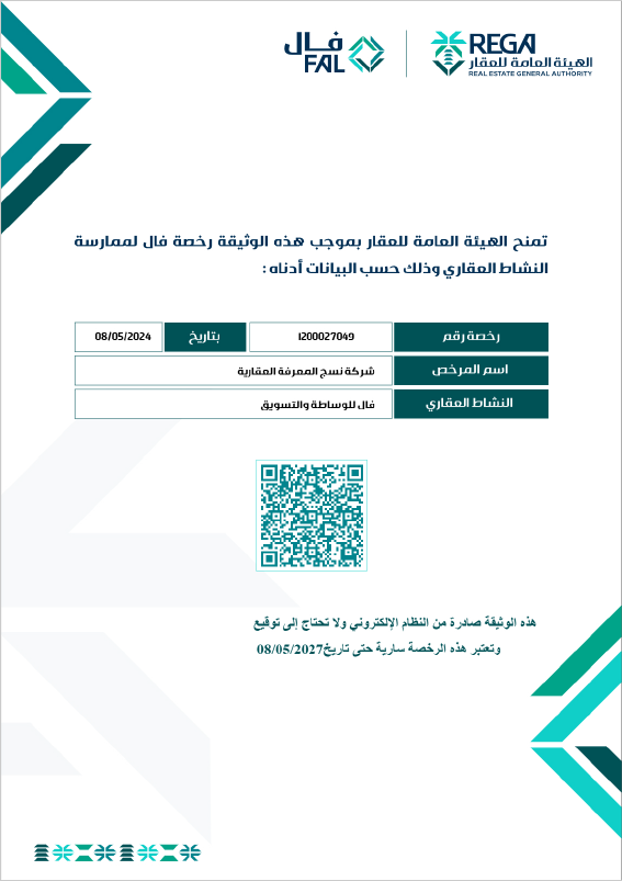 رخصة فال للإدارة والتسويق